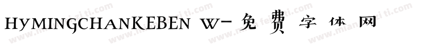 hymingchankeben w字体转换